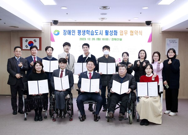 대전 서구, 장애인 평생학습도시 운영 활성화 협약 대문사진